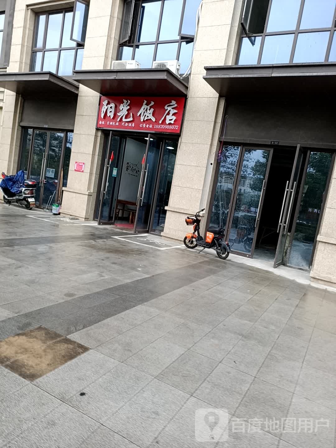 阳光酒店(景德西大道店)