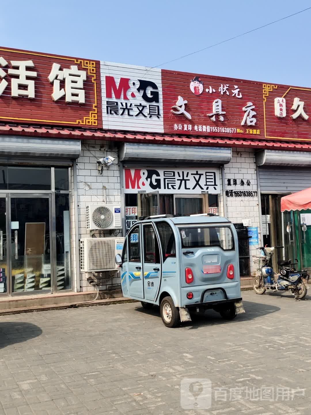 文卷书店
