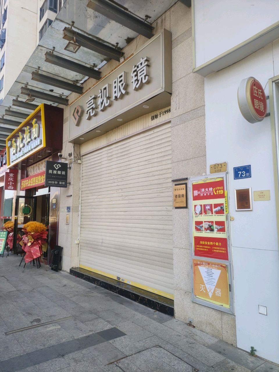 清真西北拉面(国贸商城·集悦店)