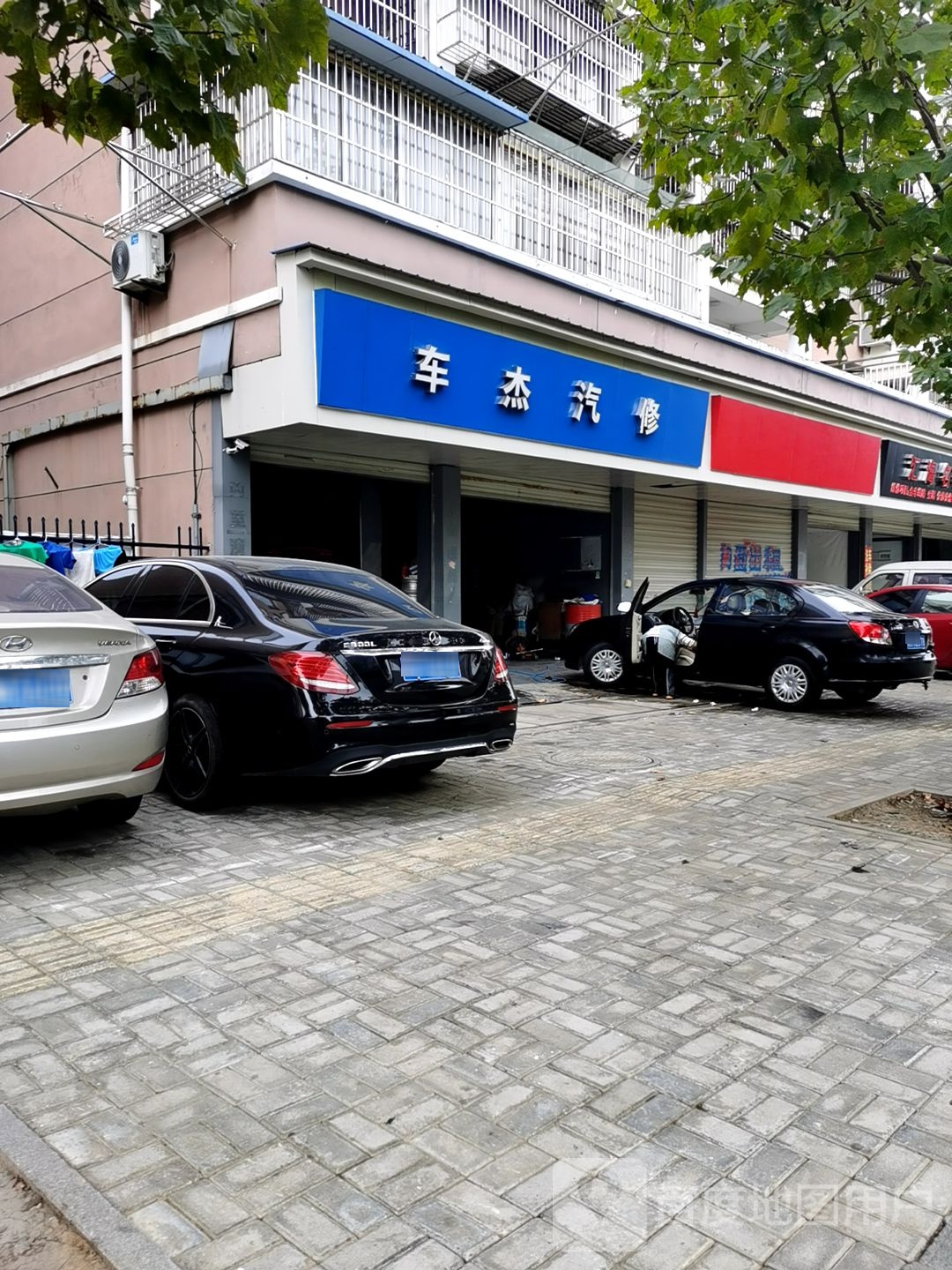车杰汽修