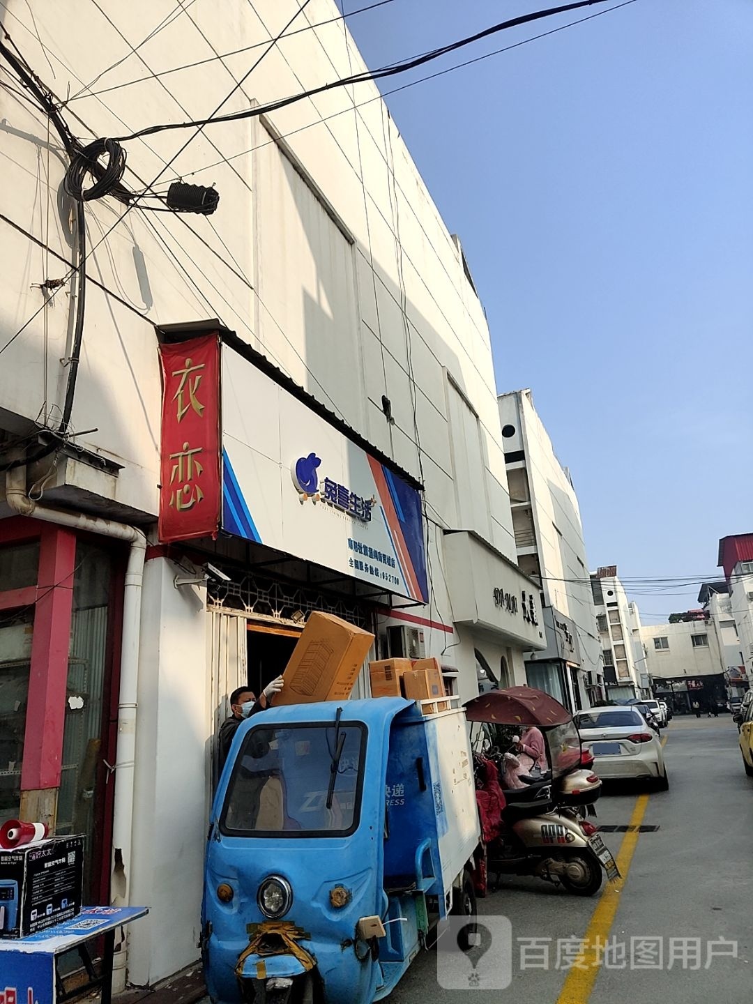 社旗县兔喜生活(南阳社旗温州商贸城店)