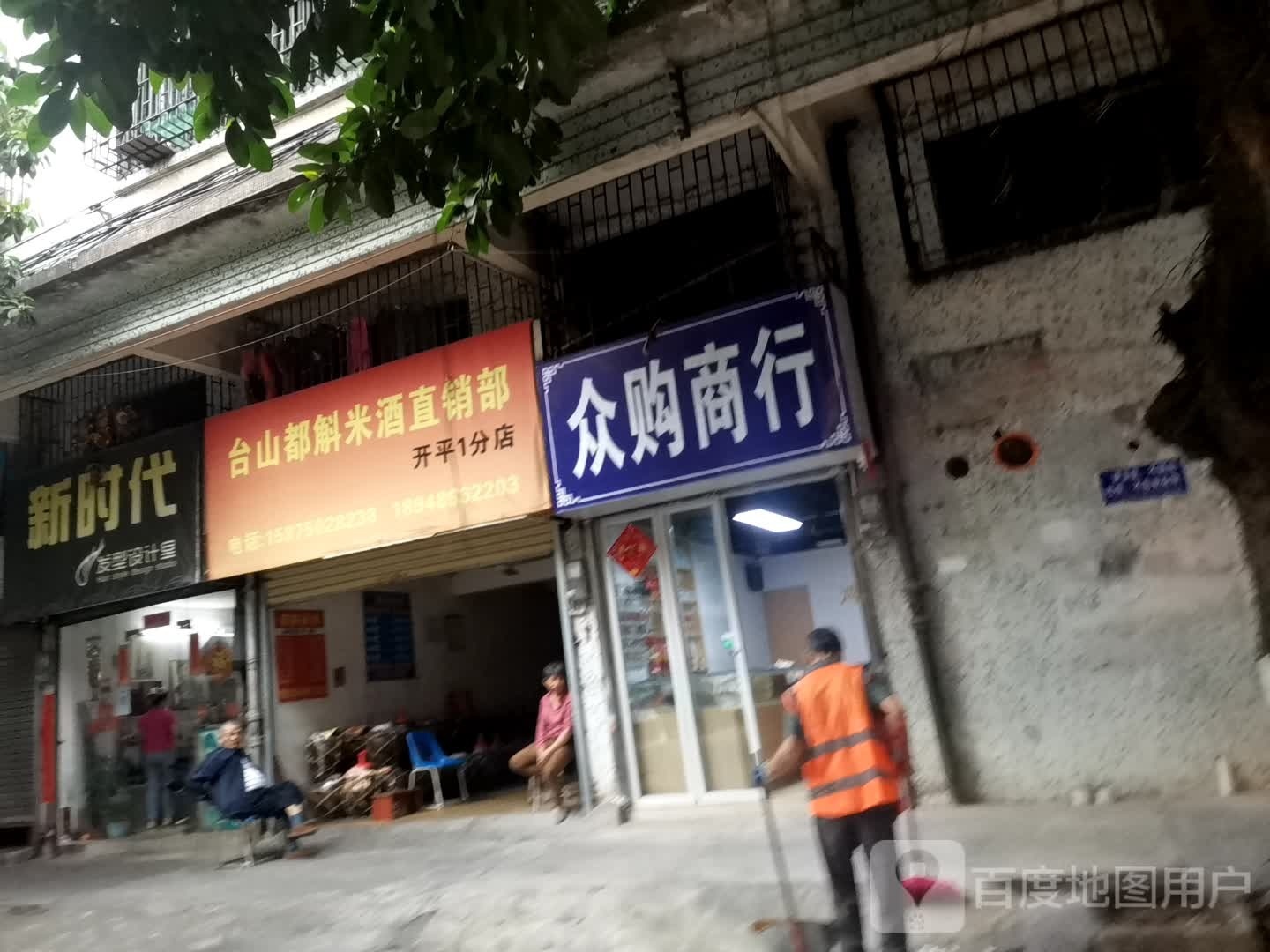 众购商行