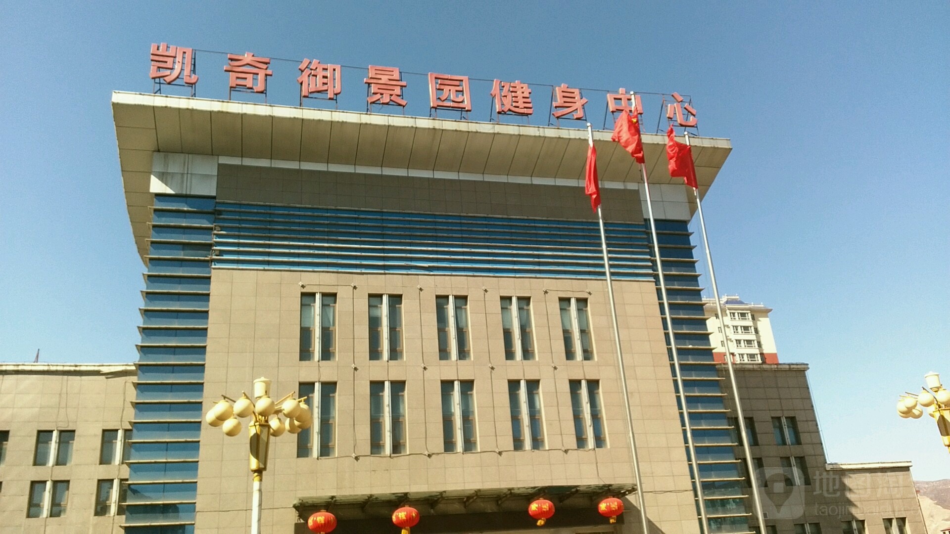 凯奇御景园健身中心