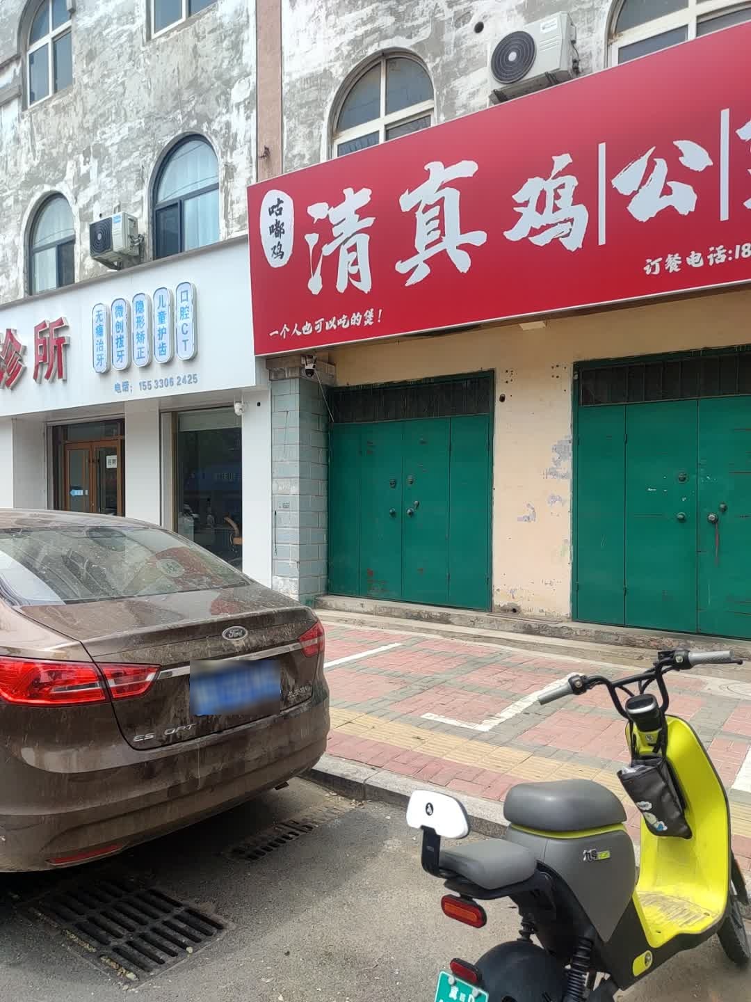 清真鸡公煲