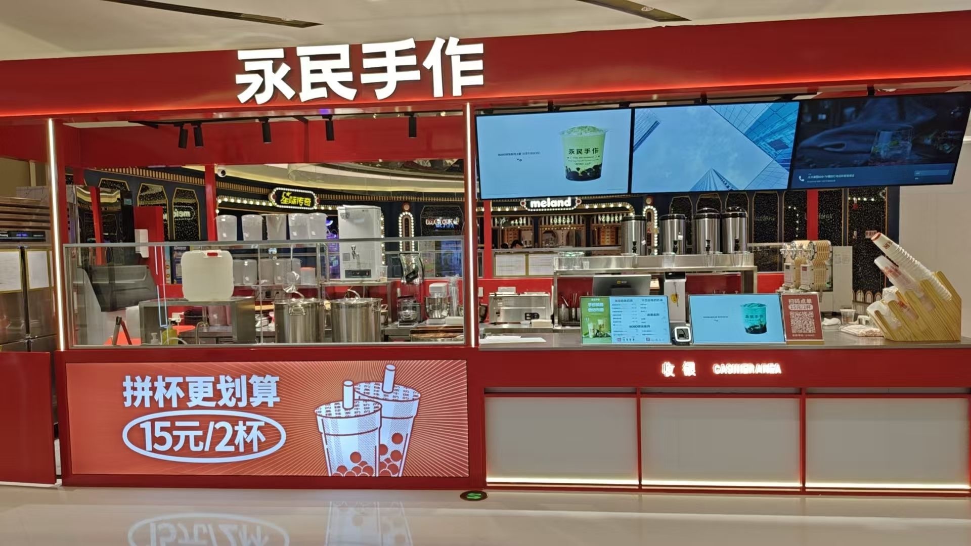永民手作(厦门集美世茂店)