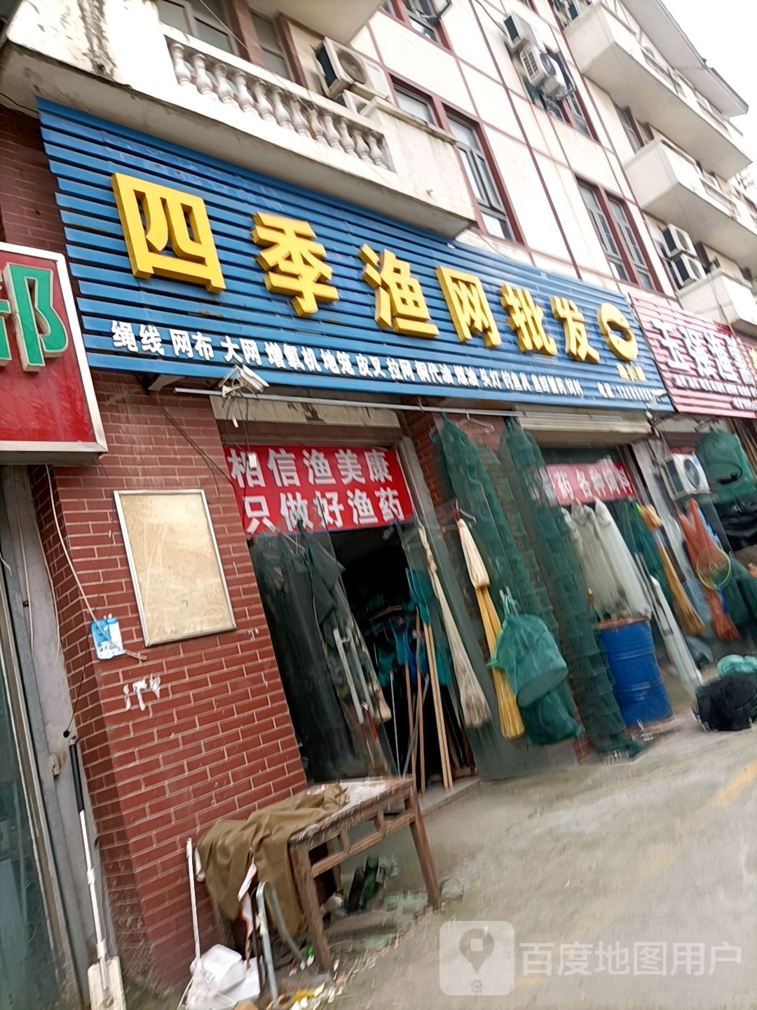 四季渔网批发