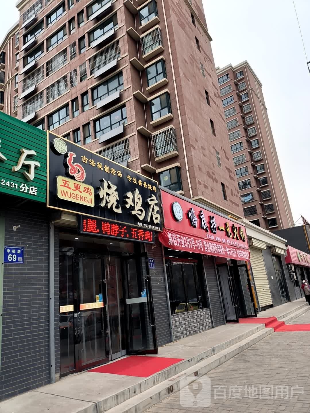 嗨底捞一元活过