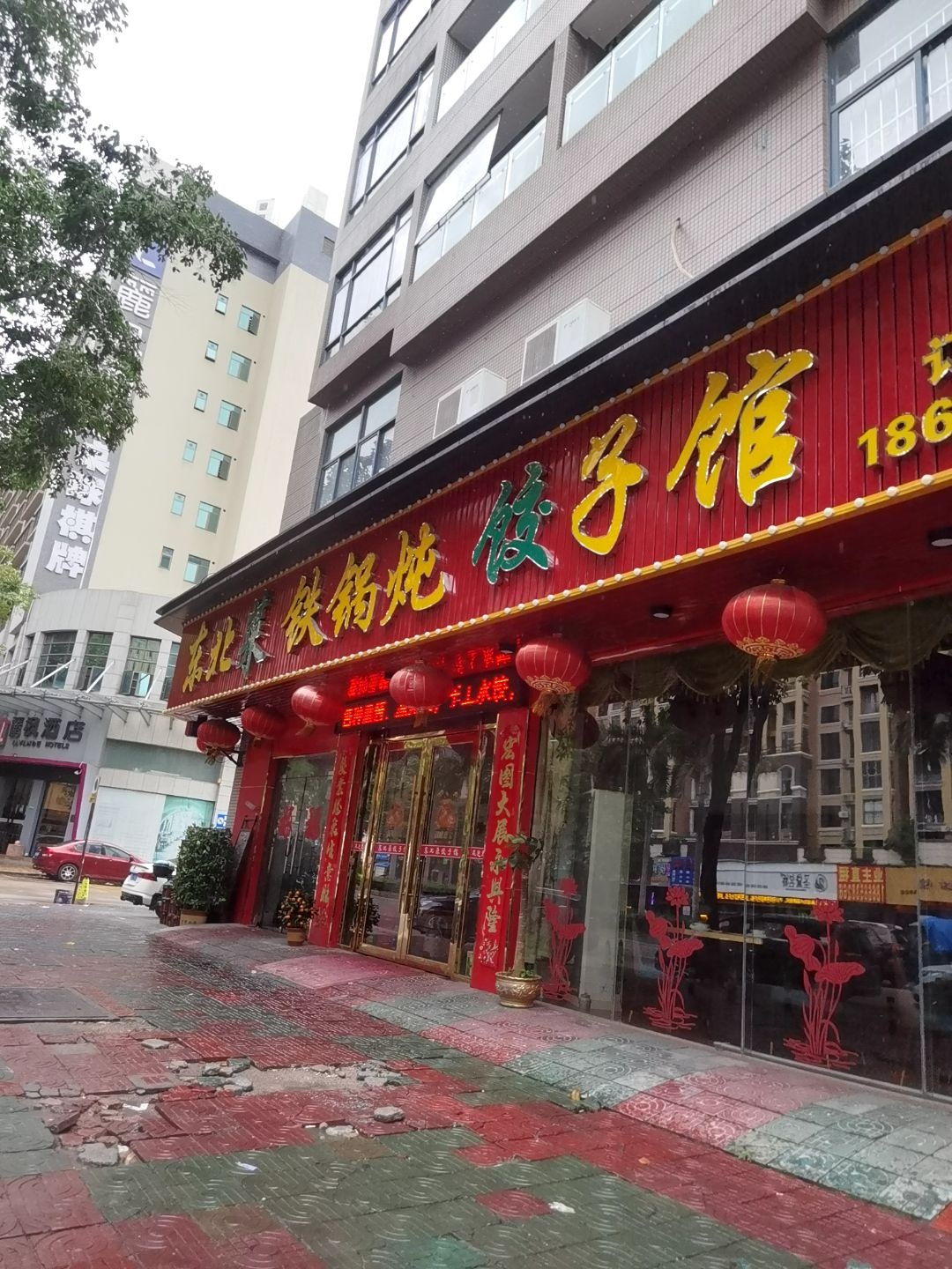 东北菜铁锅炖饺子馆(威博大厦店)