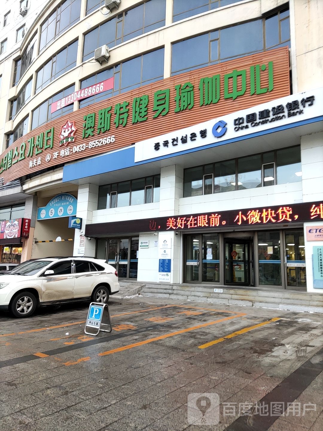 澳斯斯健身瑜珈中心(海关店)