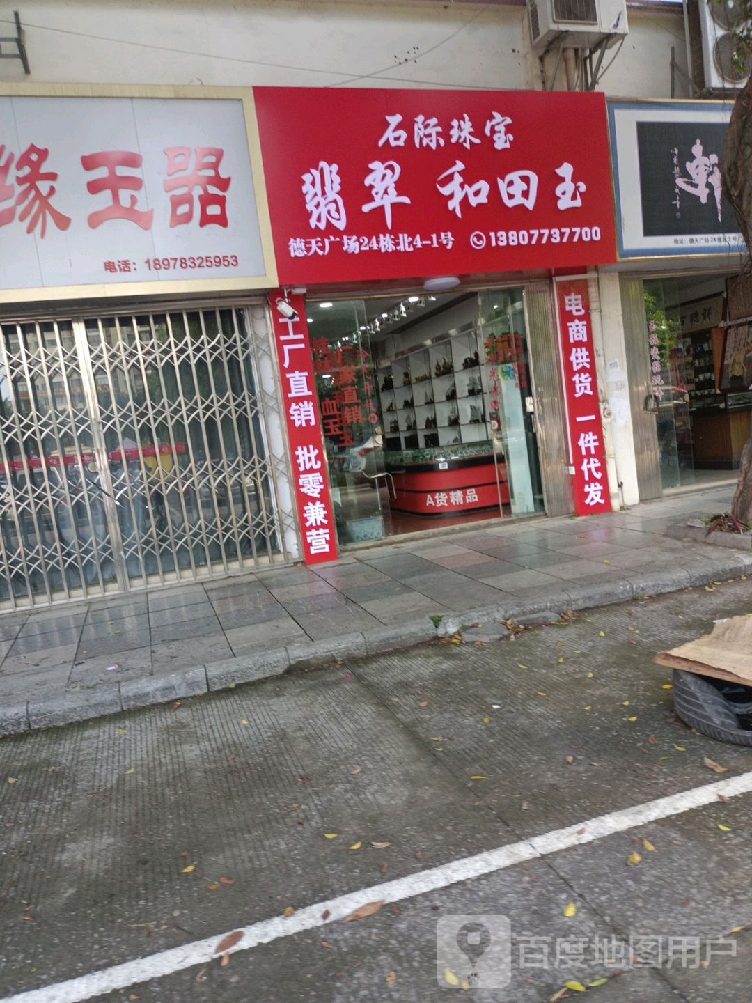 谷子珠宝