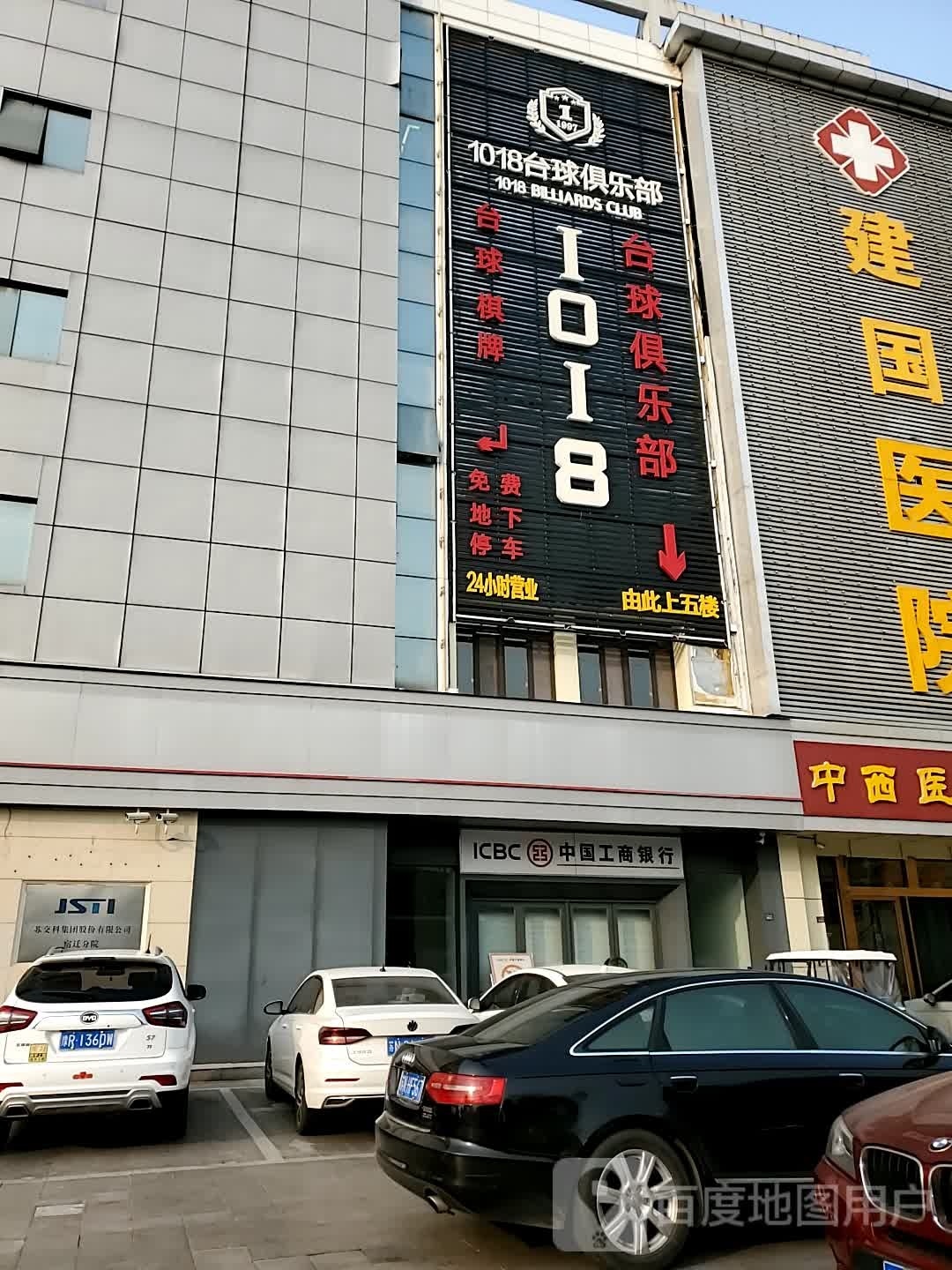 1018太球俱乐部