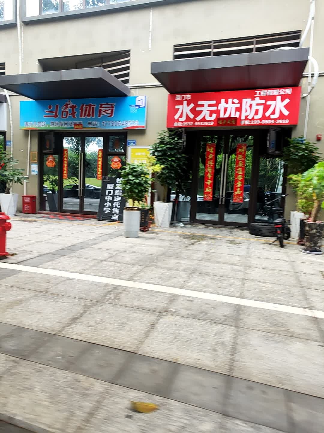 水无忧防水工程