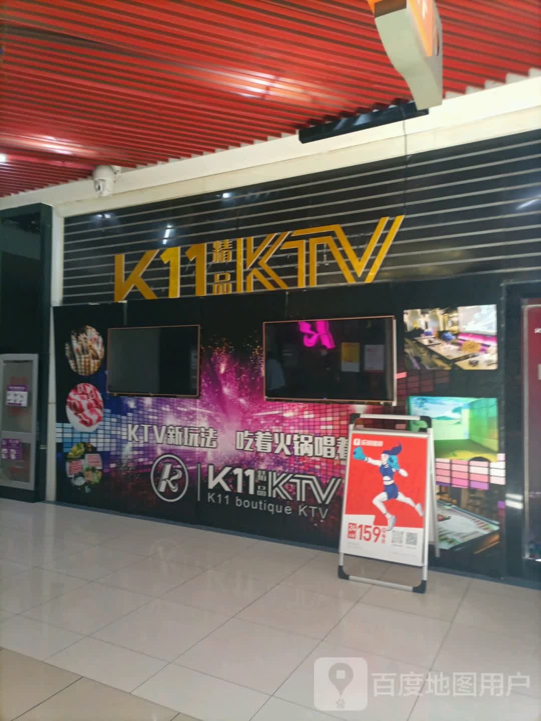 K11精品KTV(嘉华国际商业中心店)