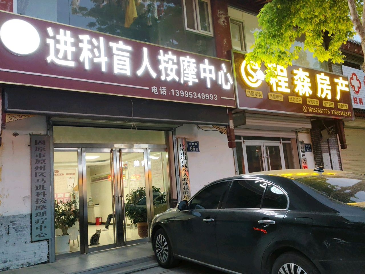 固原市原州区马进科按摩理疗中心