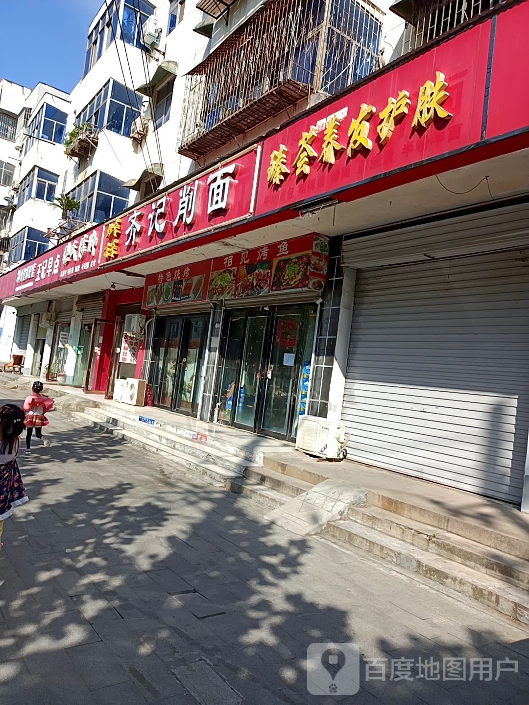 张氏修脚店(风光路一巷店)