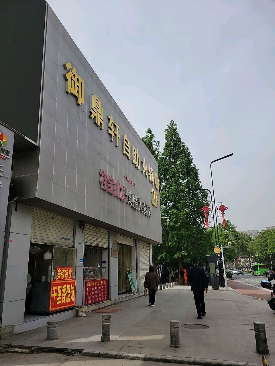 辣小程自助火锅(长安店)
