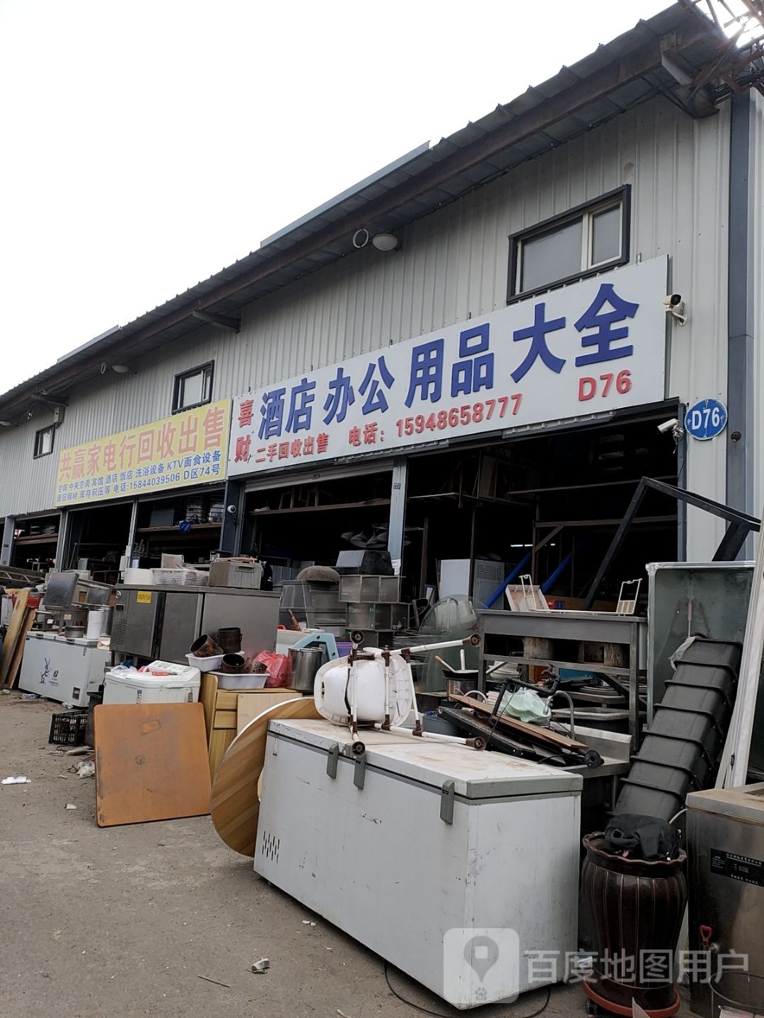 共赢家电行回收出售