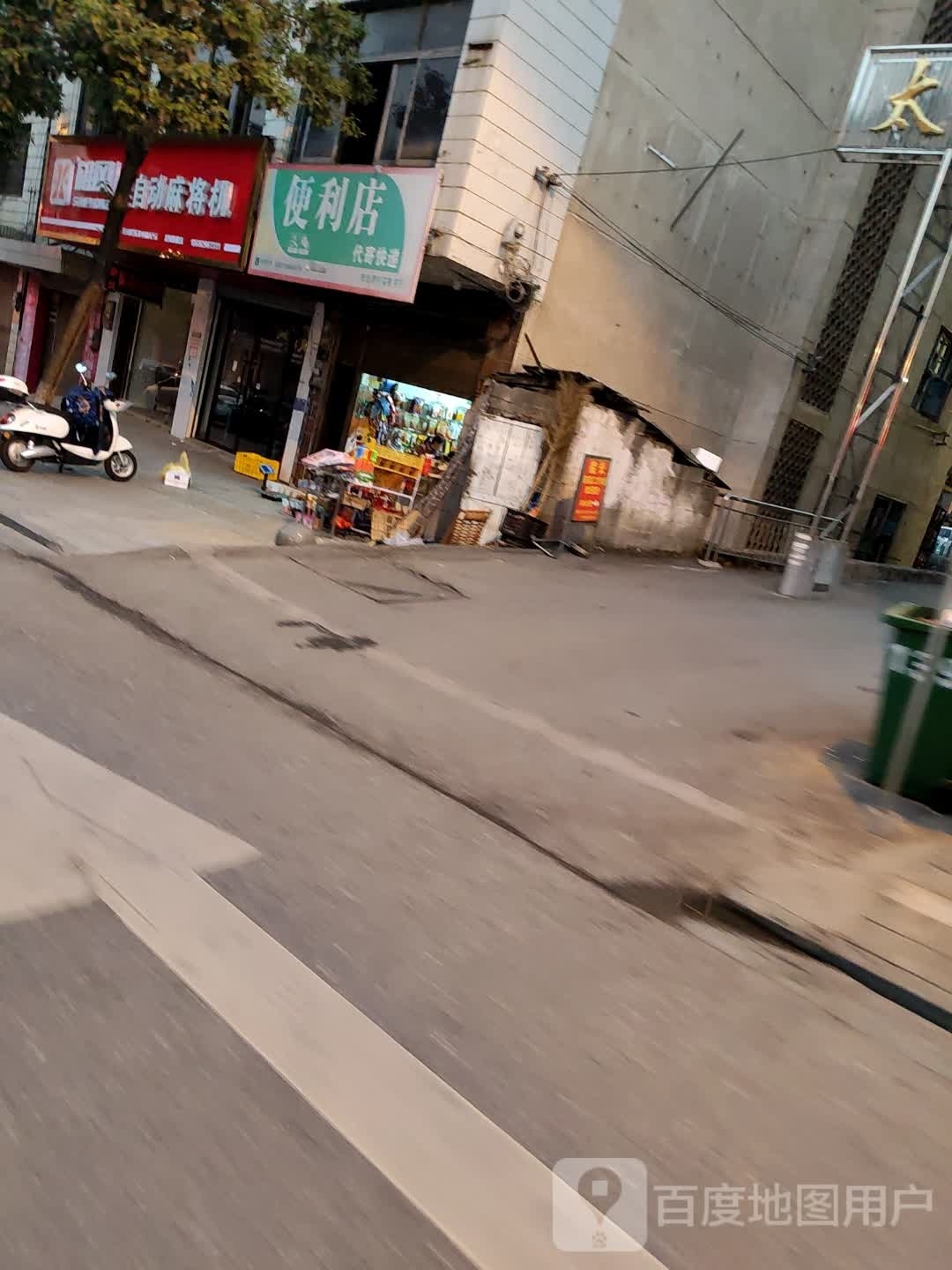 雄风全自动麻将机(武冈店)