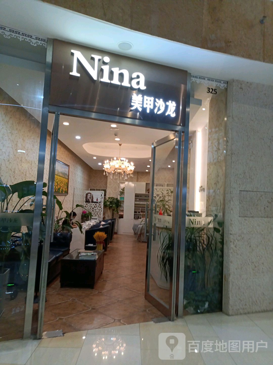 Nina美甲沙龙(龙盛国际商业广场店)