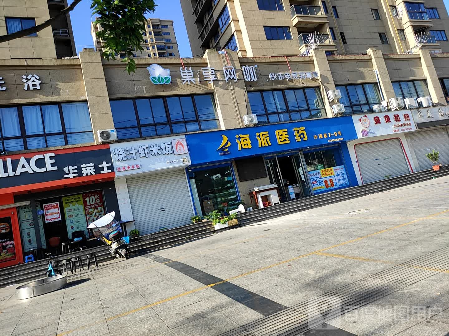 巢享网吧(塘下沙渎店)