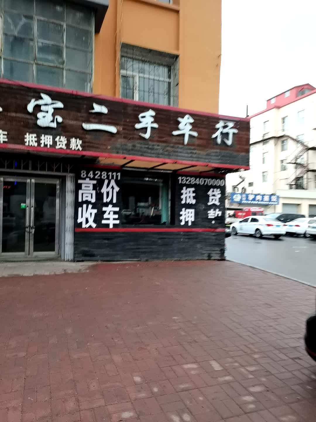 忠宝二手车行(北铁西小区店)