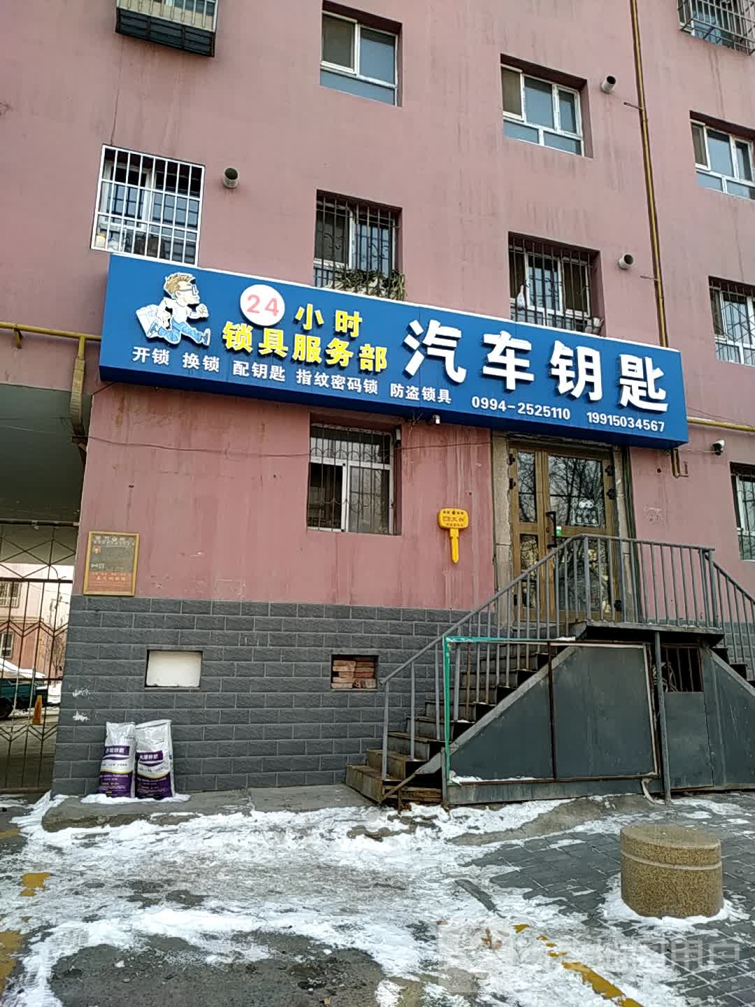 24小时锁具服务部汽车钥匙