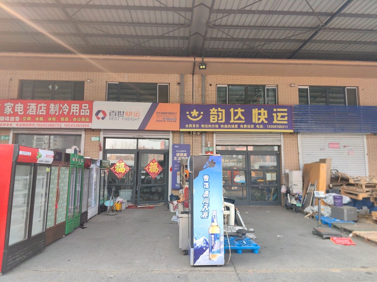 小涛家电酒店(三江国际商贸城店)
