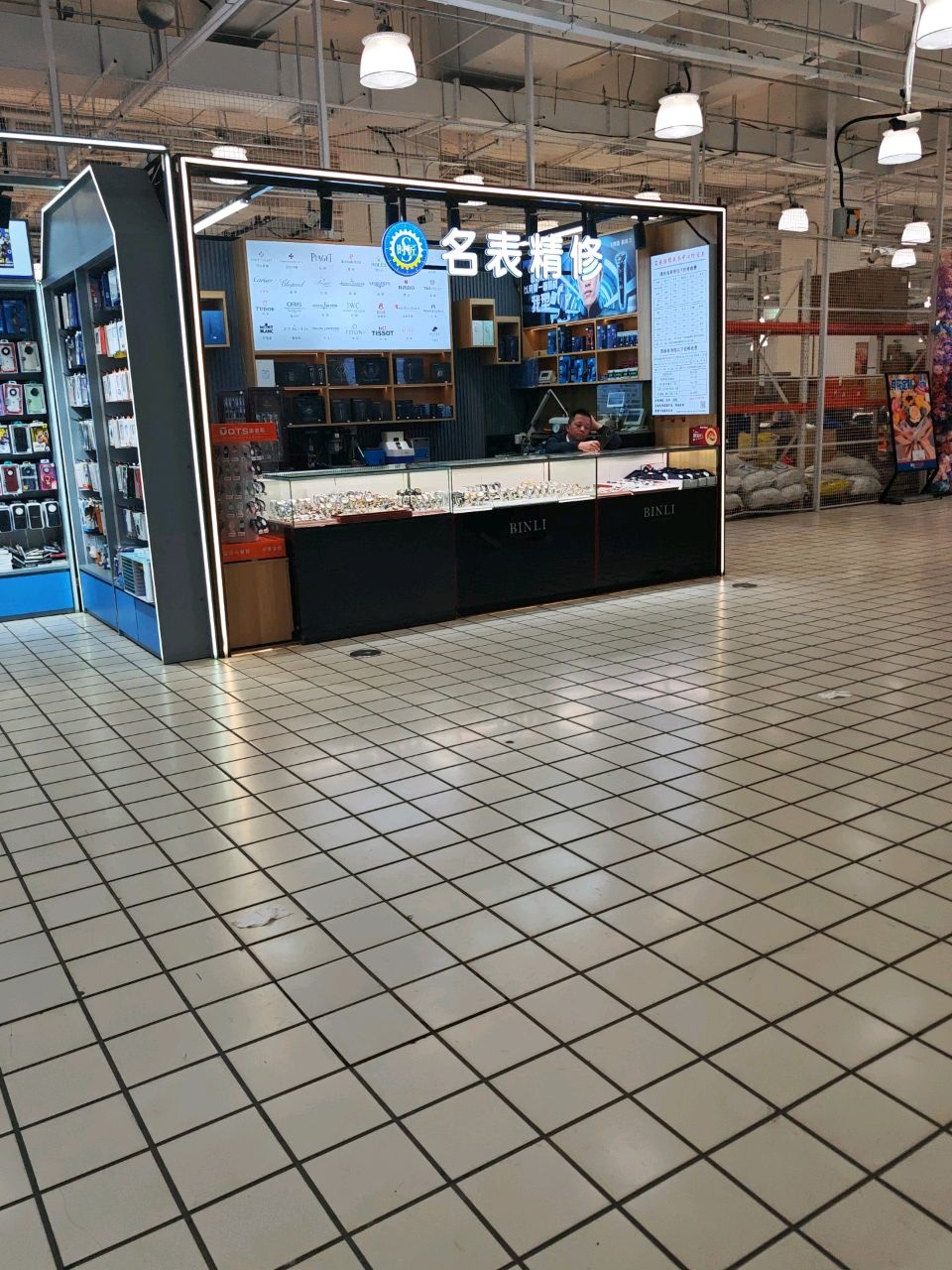 名表维修(神农开心大集店)