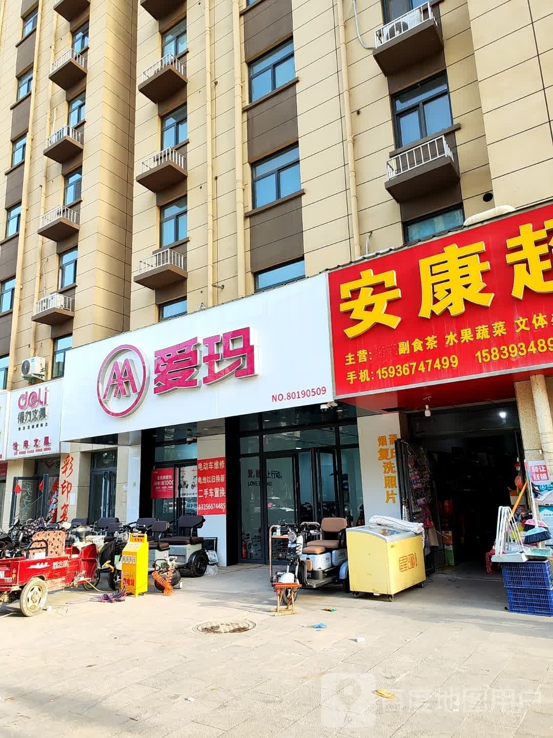 怡冉文具
