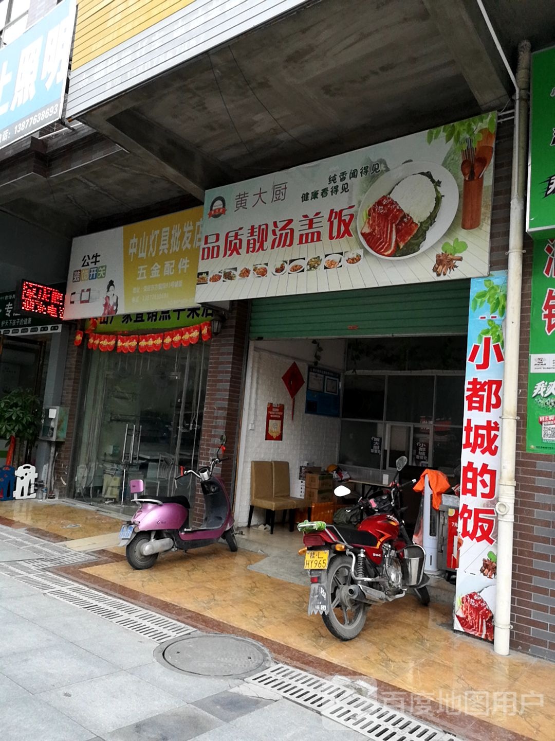 中山灯具批发店