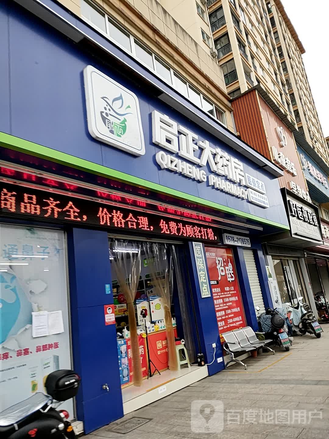 好医市配镜