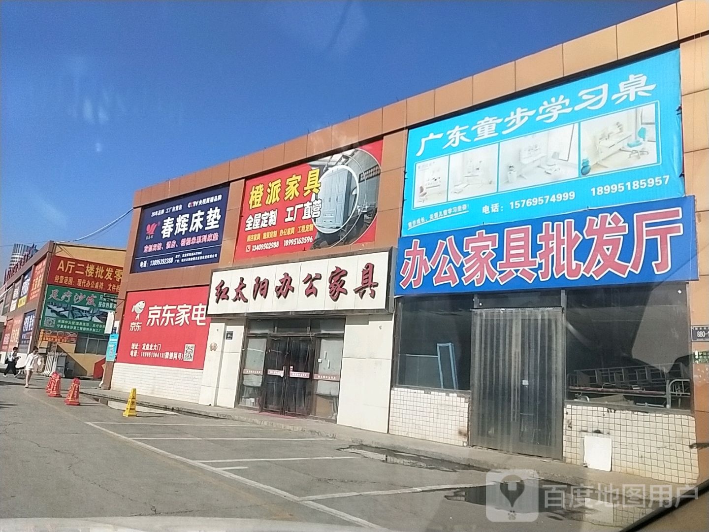 京东家电(京拉线店)