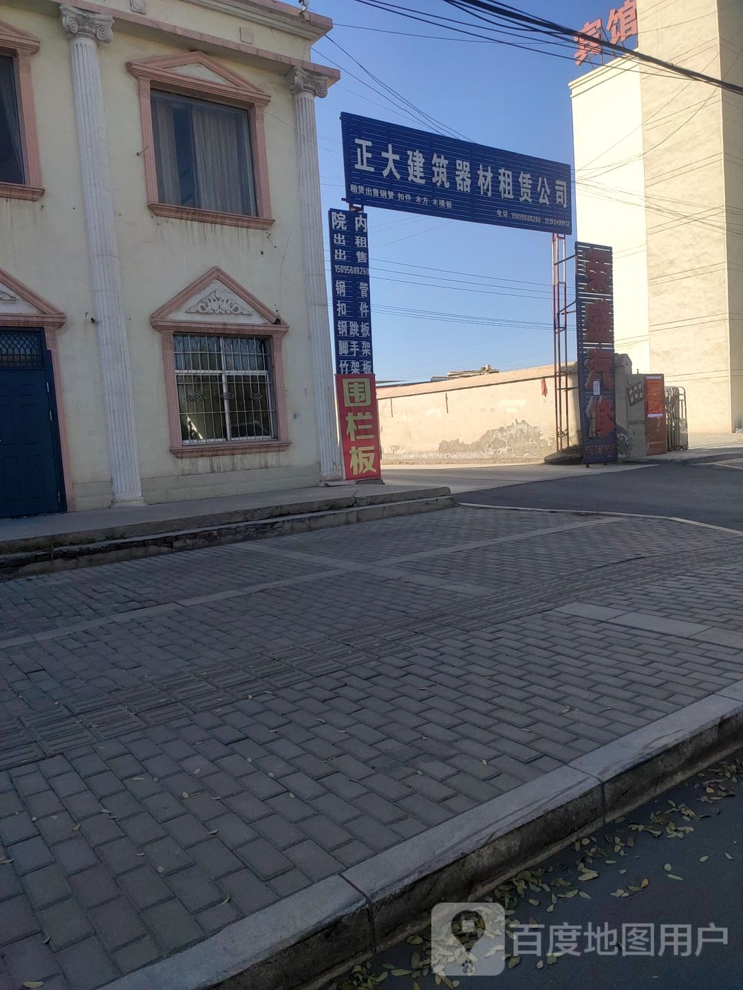 正大建筑器材租赁公司