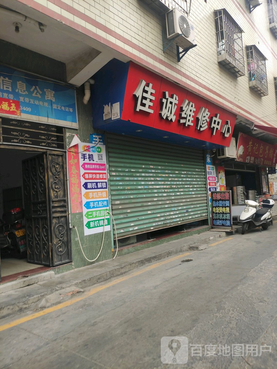 黄记子包铺(新光西路店)