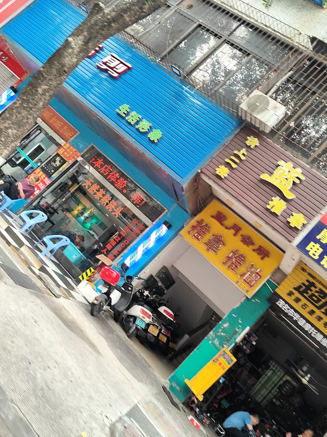 蓝月会所推拿推油