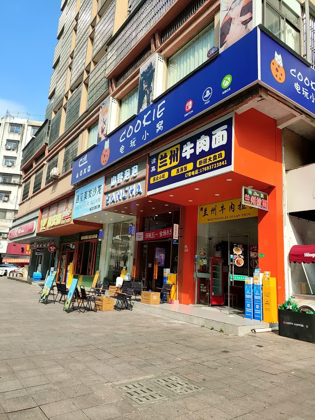 清真兰州牛肉面(仁港店)