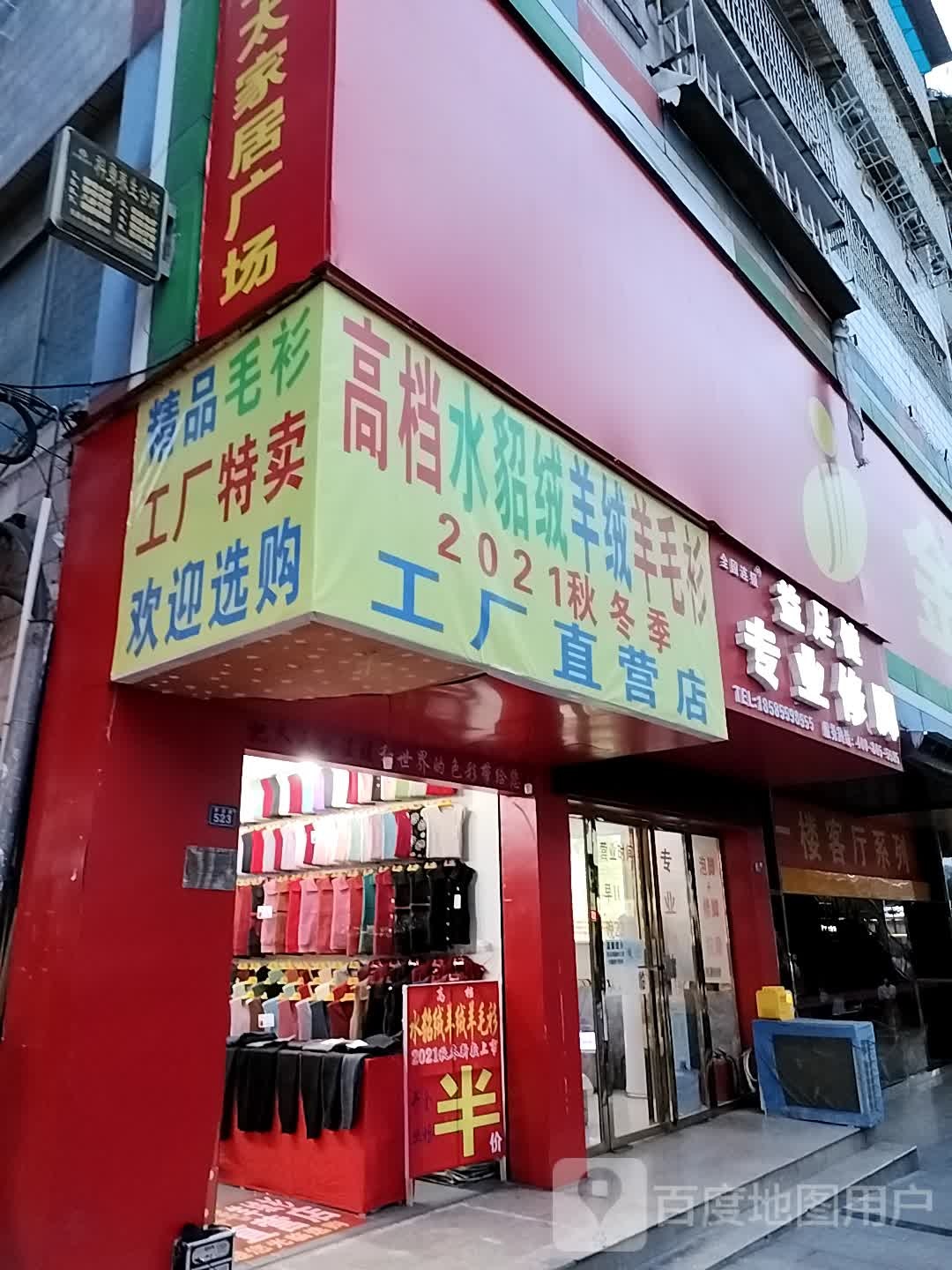 益足健专业修脚(香港路店)