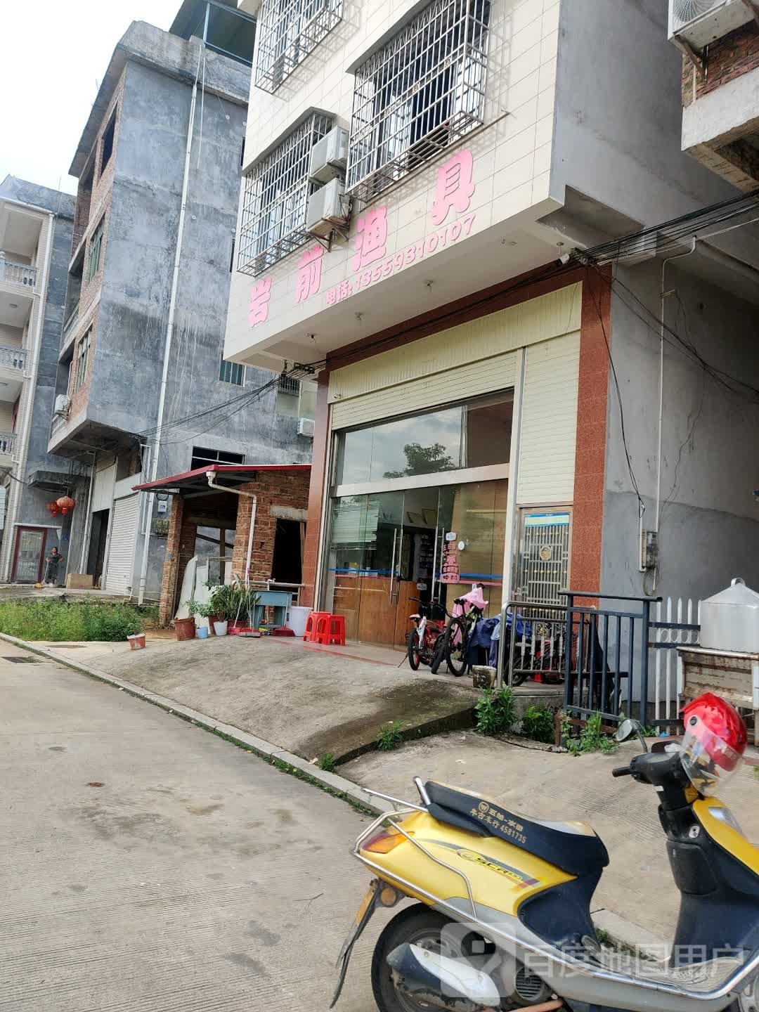 眼前渔具