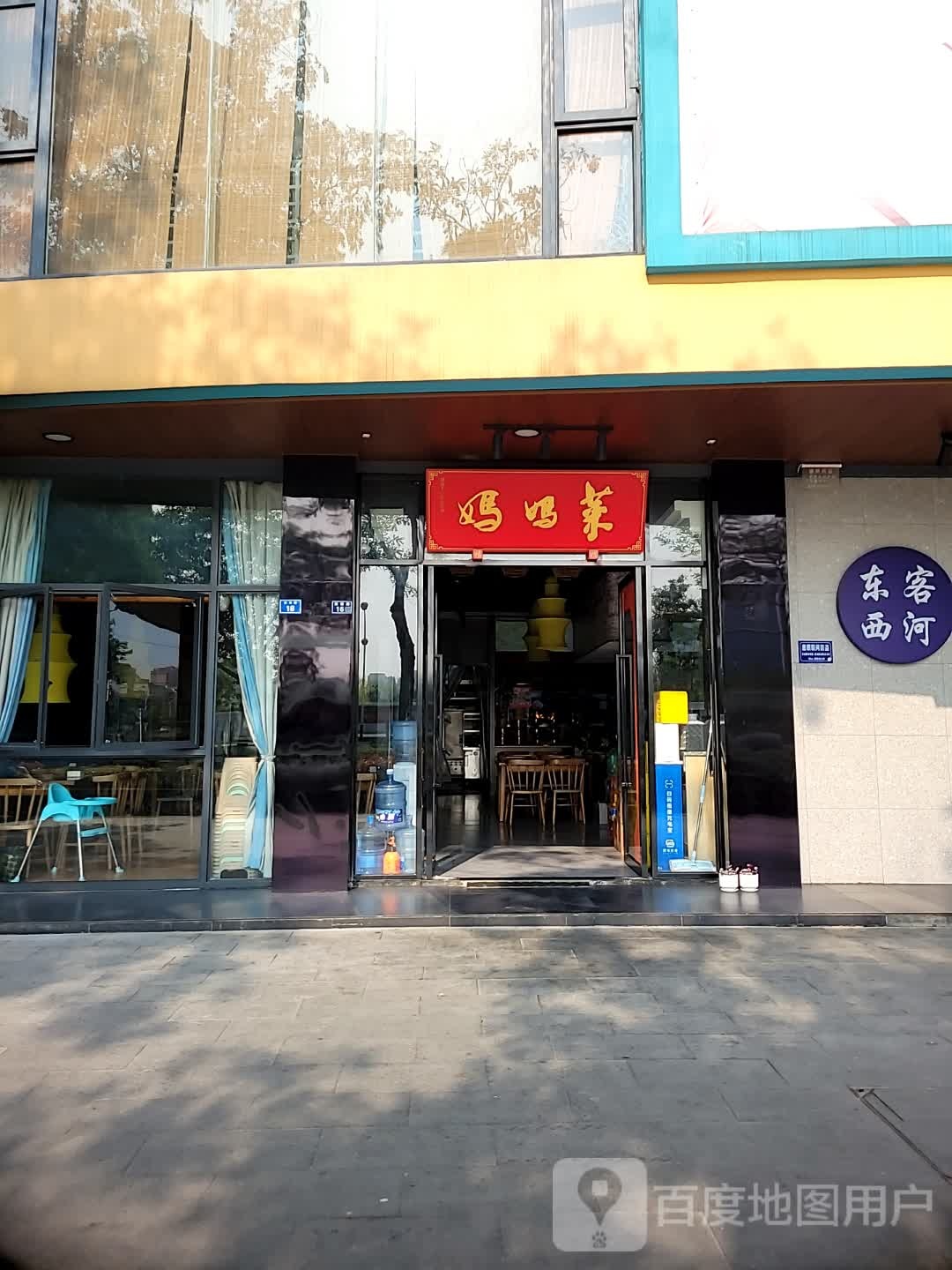 客家妈妈菜(西河店)