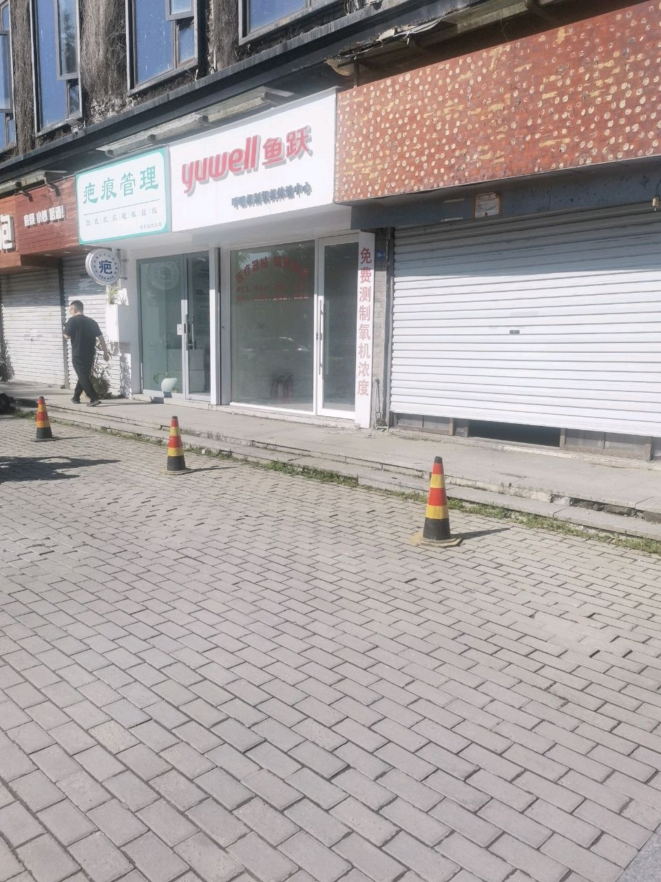 温州市疤痕管理中心