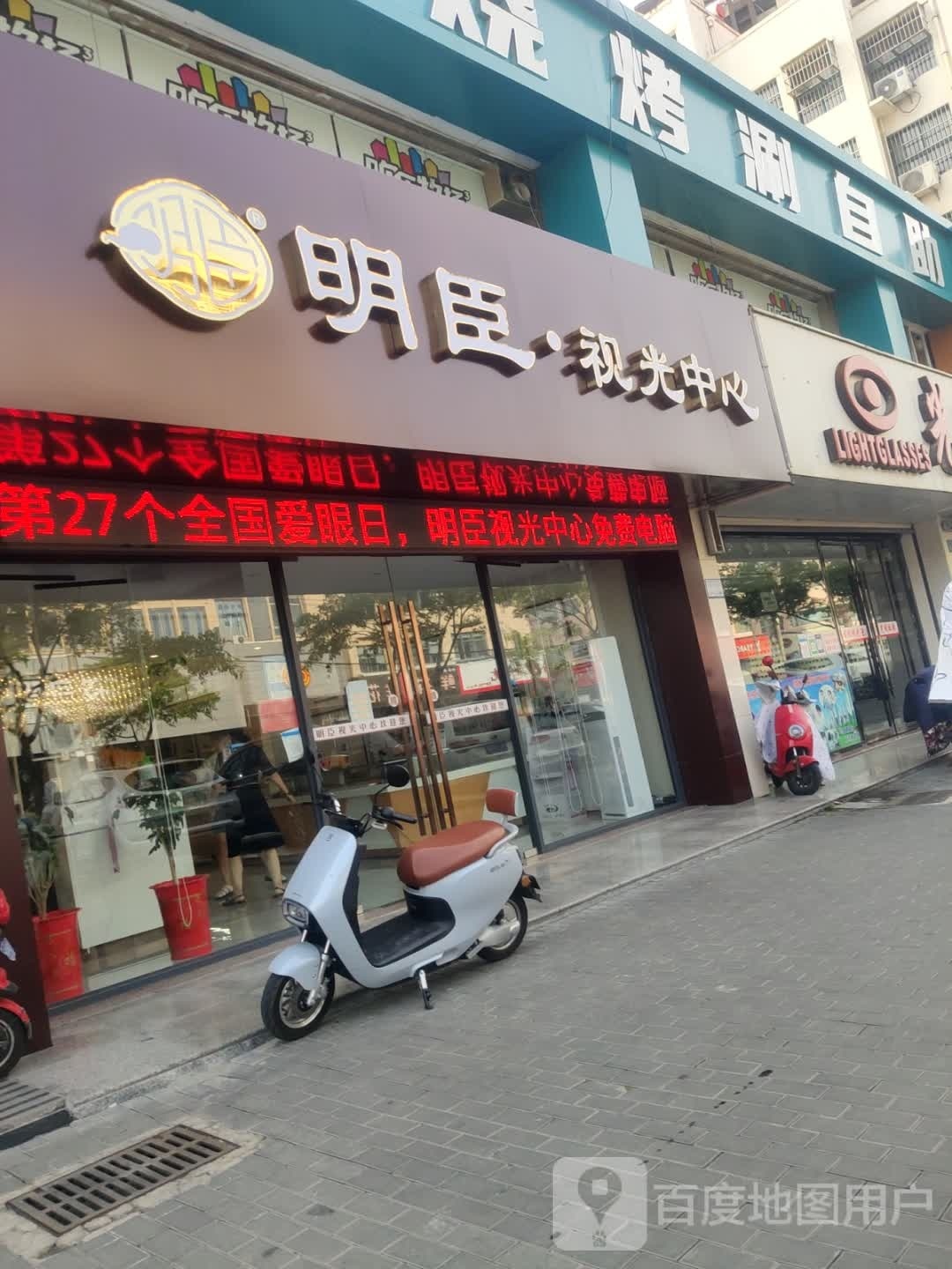 明臣岛视光中心(华中路店)