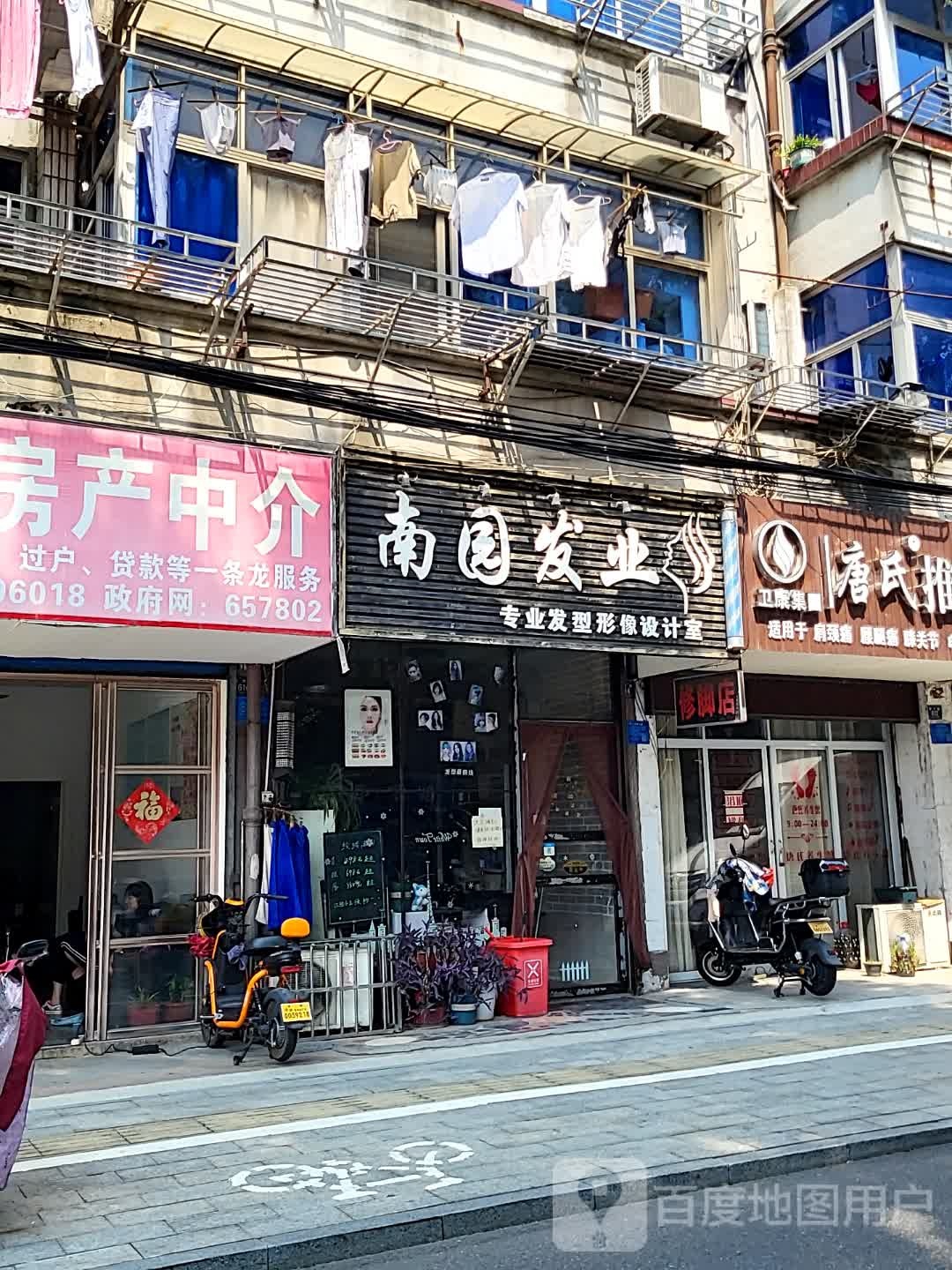 南国发业