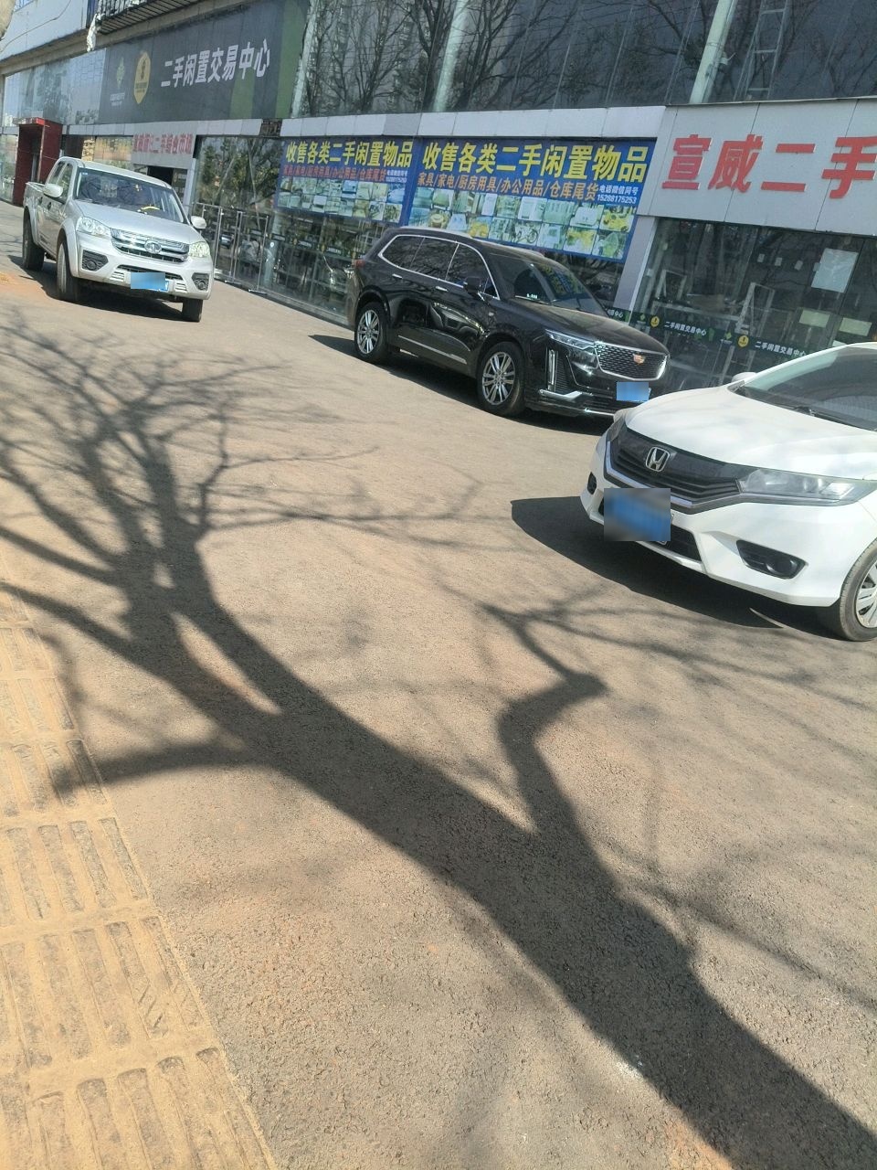 宣威二手闲置物品