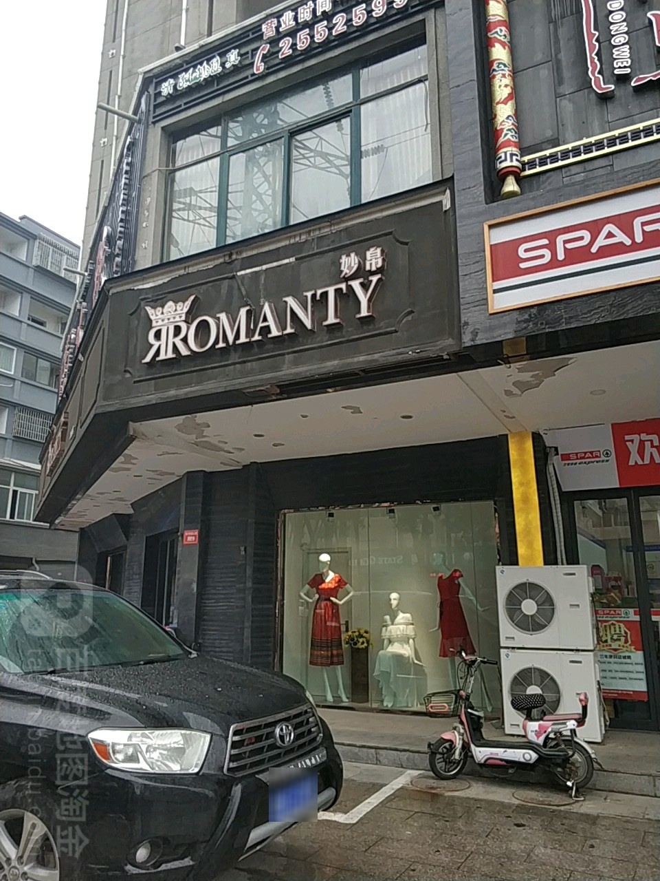 妙帛(解放路店)