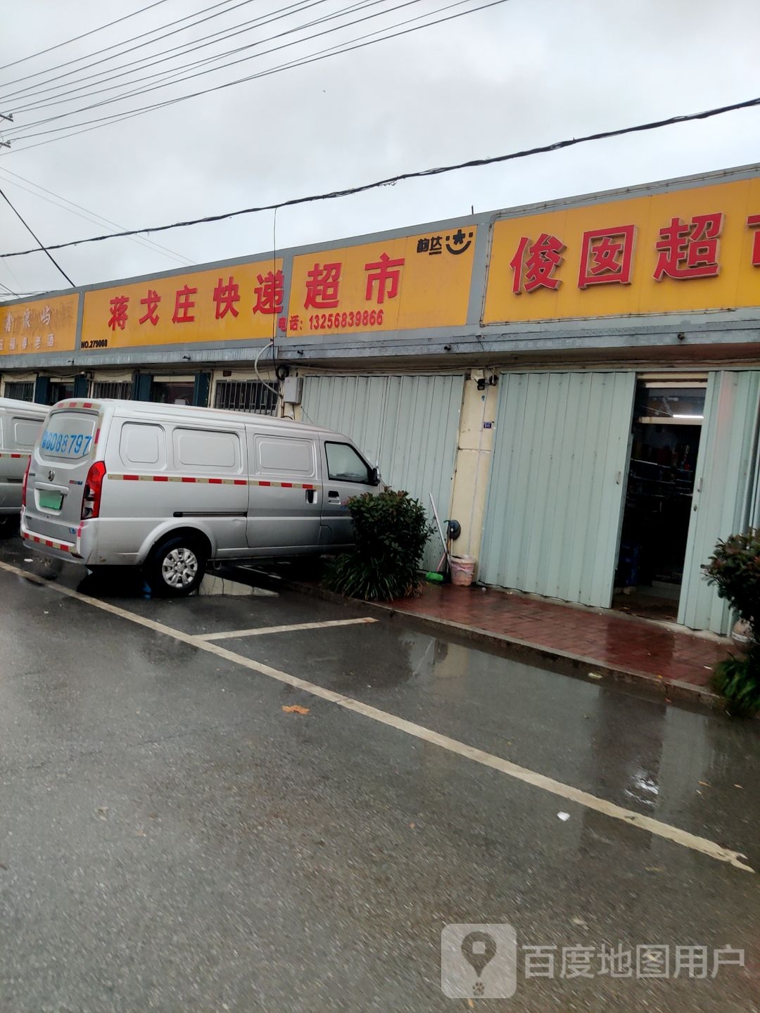 蒋戈庄快递表市