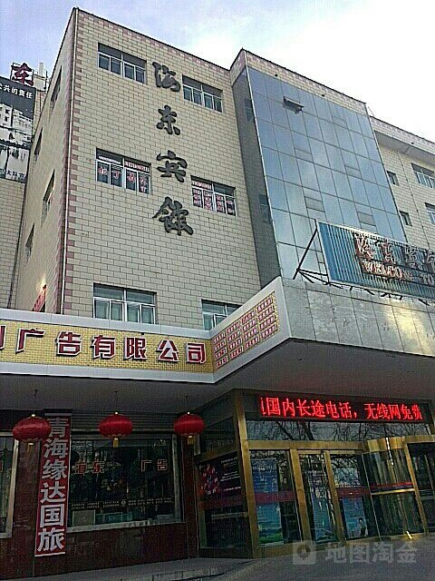海东旅馆(平安大道店)