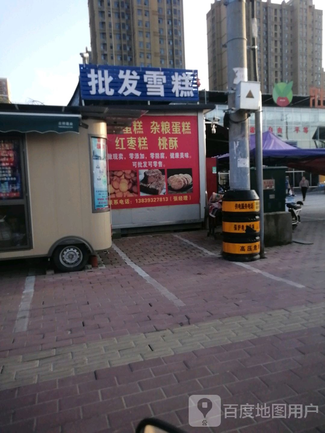 批发薛岗(胜利东路店)