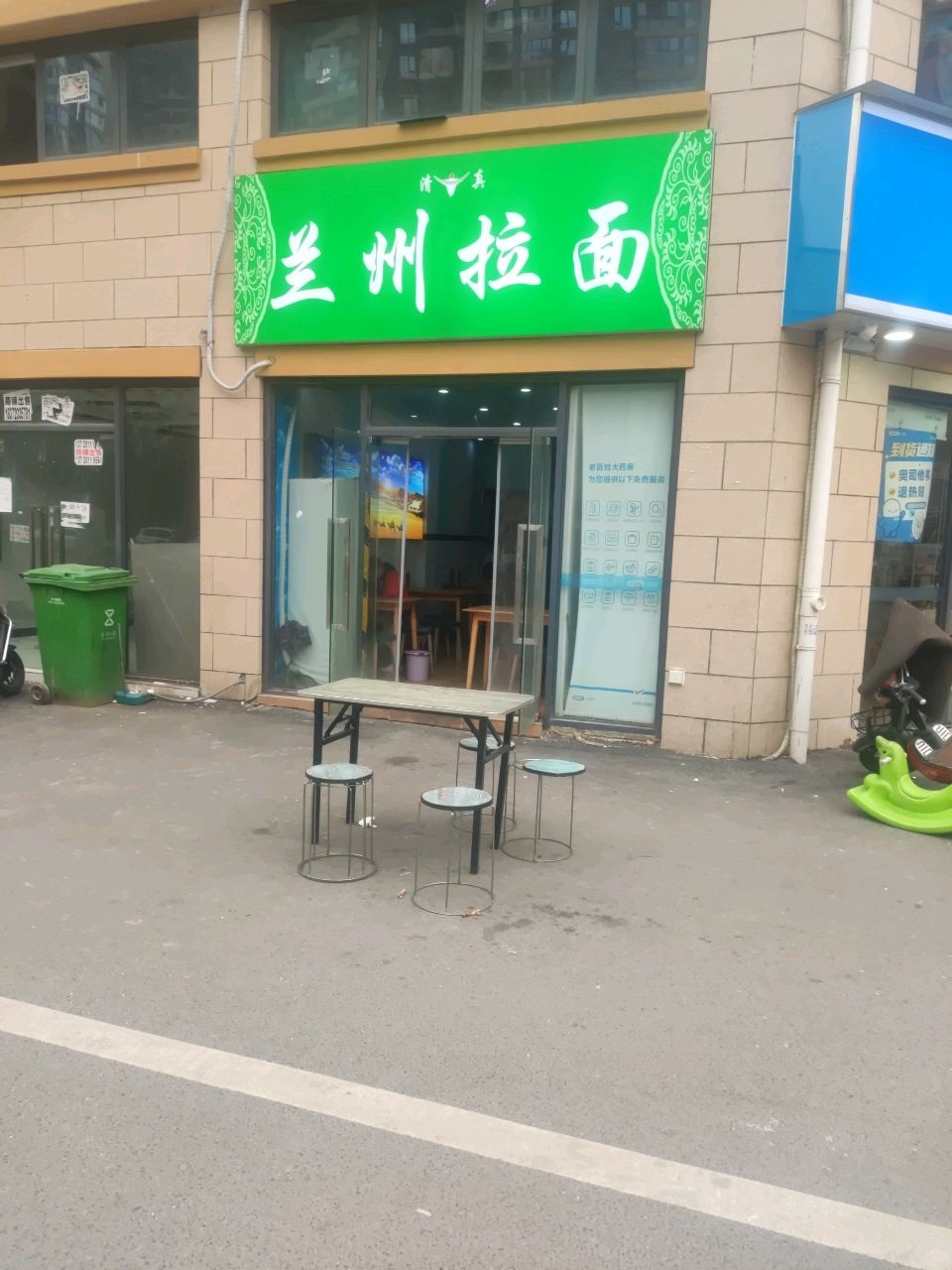 清真兰州拉面(康苑社区店)