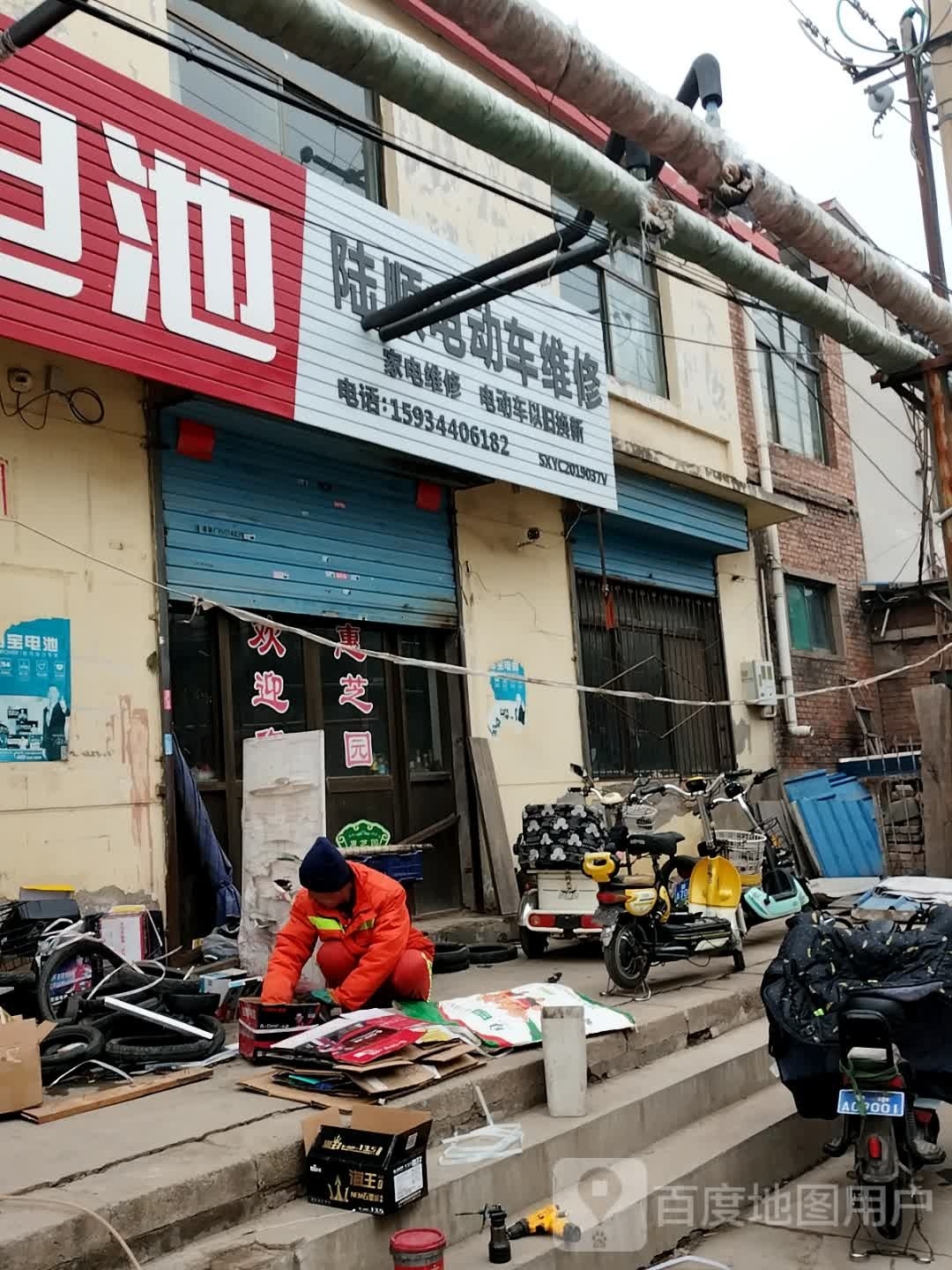 陆顺电动车维修