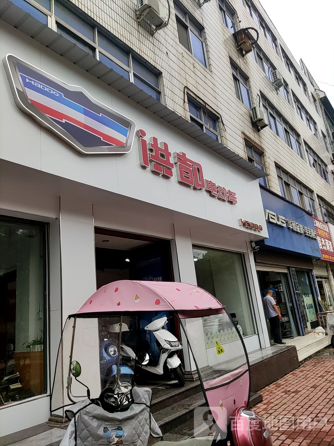 桐柏县洪都电动车(淮源路店)